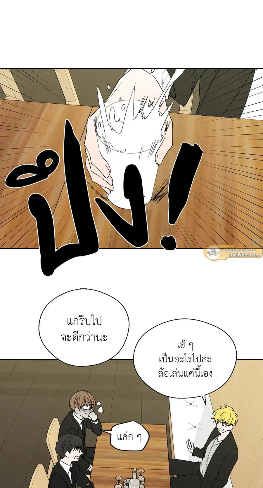 A Man of Virtue ตอนที่ 59 — หน้า 31 จาก 55