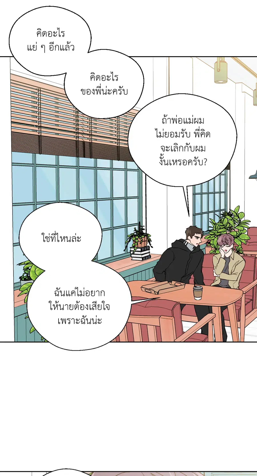 A Man of Virtue ตอนที่ 102.26 — หน้า 22 จาก 61