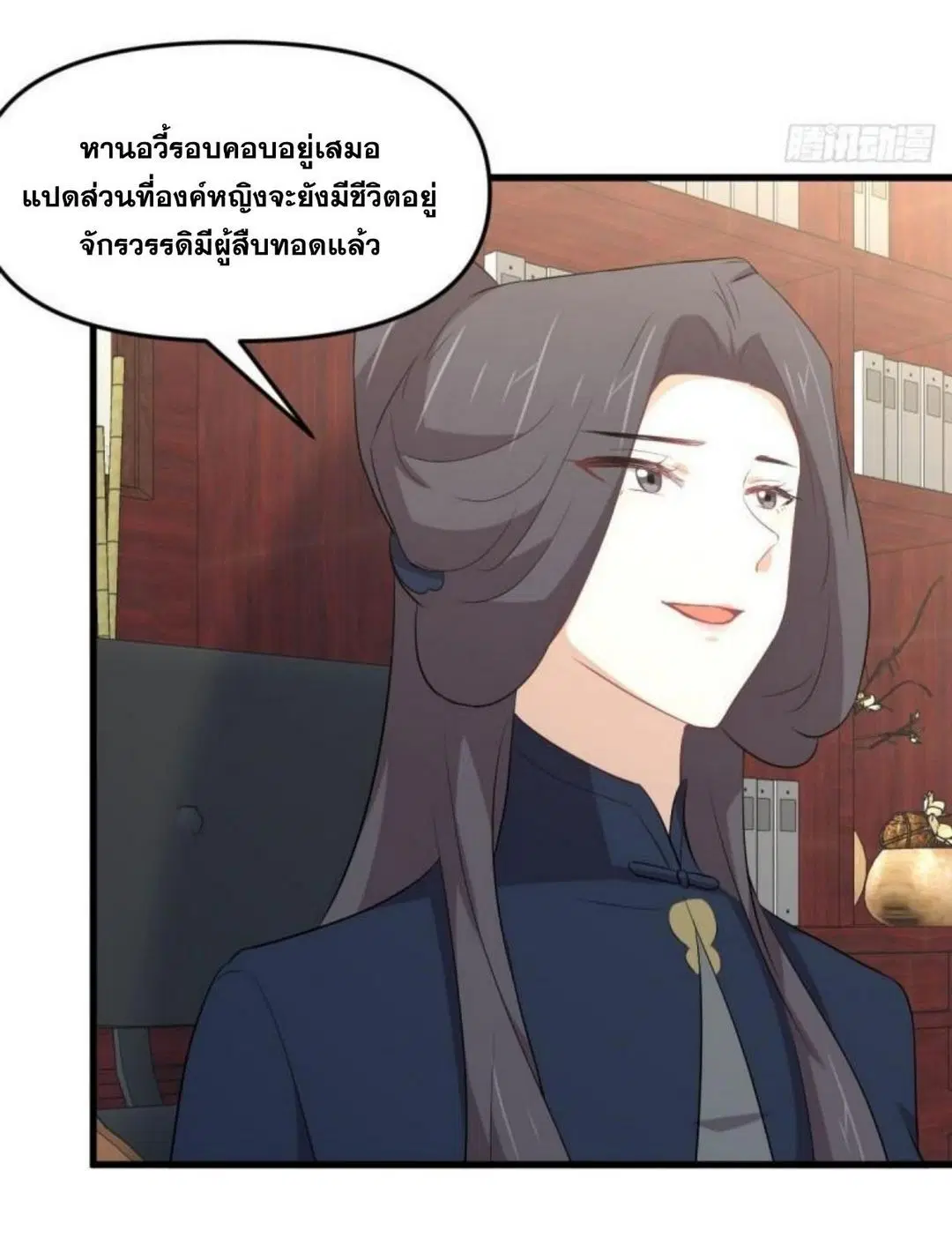 Immortal Swordsman in the Reverse World ตอนที่ 309 — หน้า 9 จาก 48
