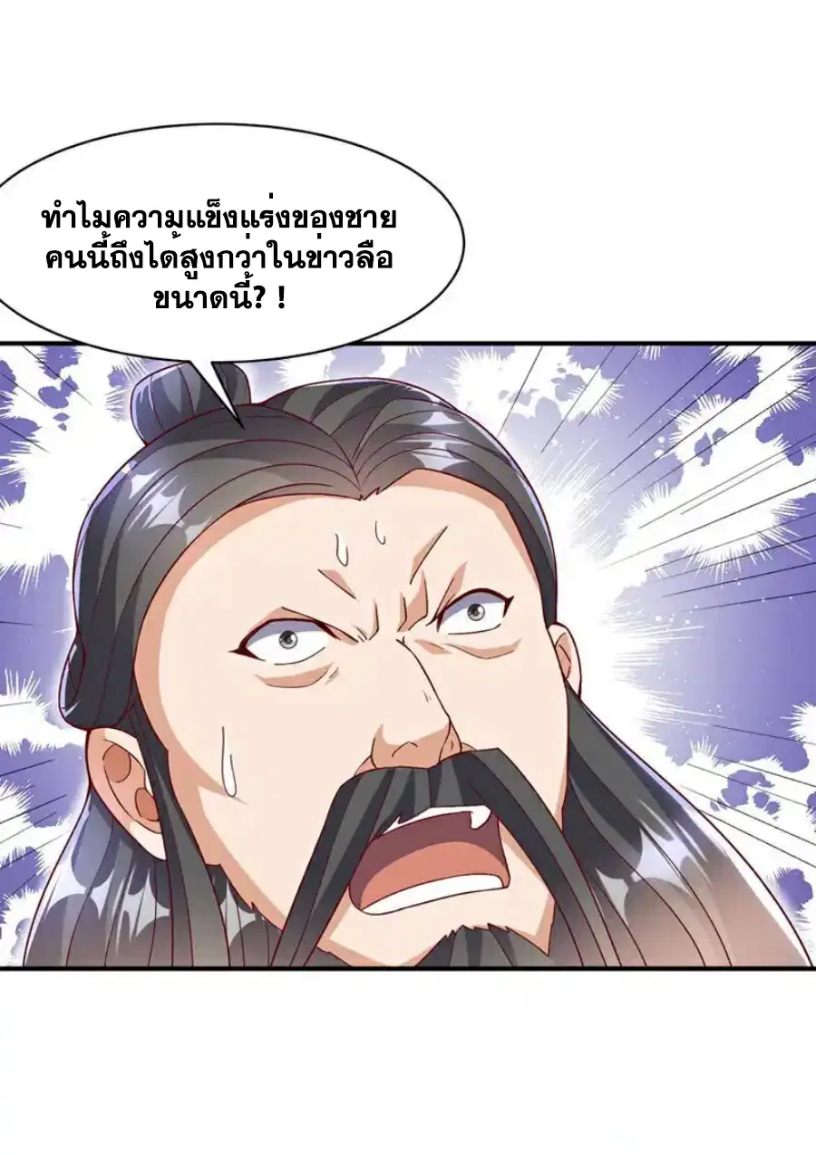 Wu Ni ตอนที่ 548 — หน้า 17 จาก 34