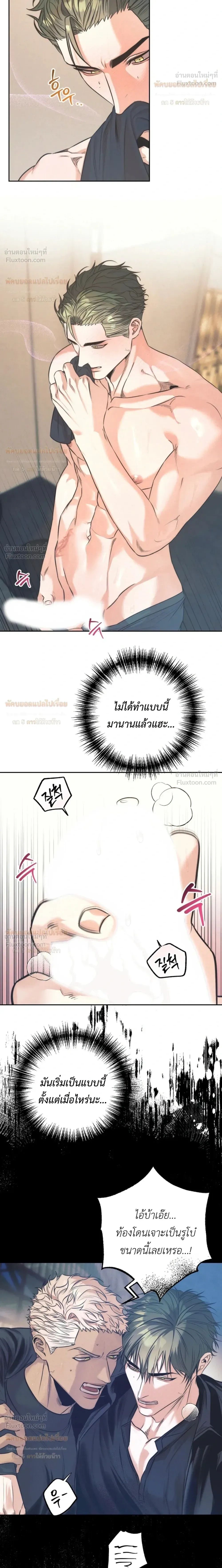 Ambroxan – แอมโบรแซน ตอนที่ 3 — หน้า 4 จาก 19