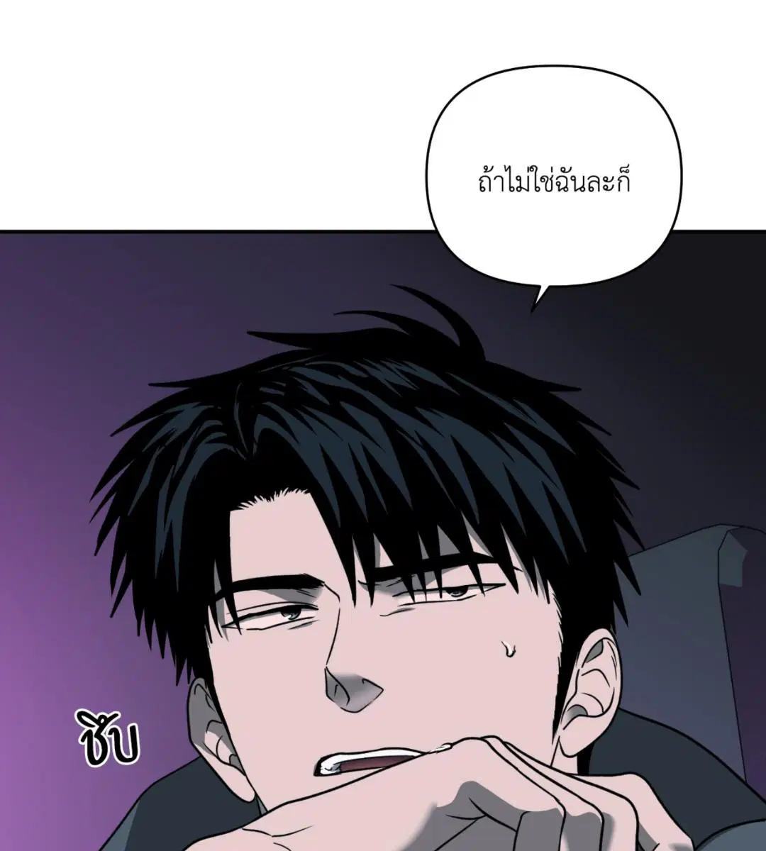 Shutline ตอนที่ 99 — หน้า 70 จาก 113