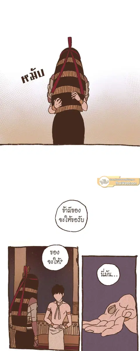 ENNEAD ตอนที่ 21 — หน้า 13 จาก 31