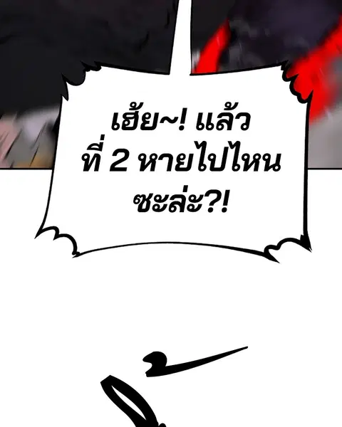 The Player ตอนที่ 58 — หน้า 21 จาก 168