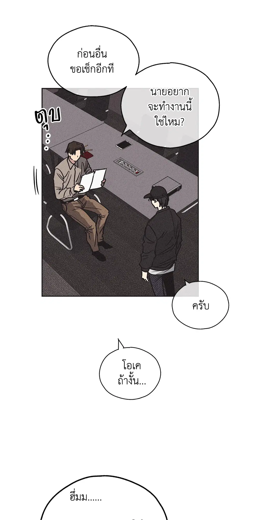 PAYBACK ตอนที่ 2 — หน้า 33 จาก 82
