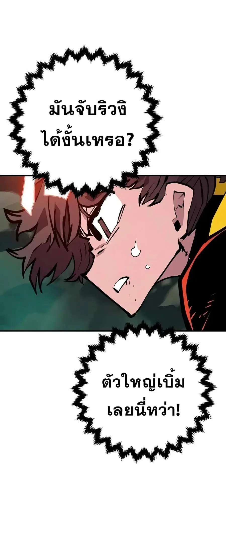 The Player ตอนที่ 116 — หน้า 30 จาก 80