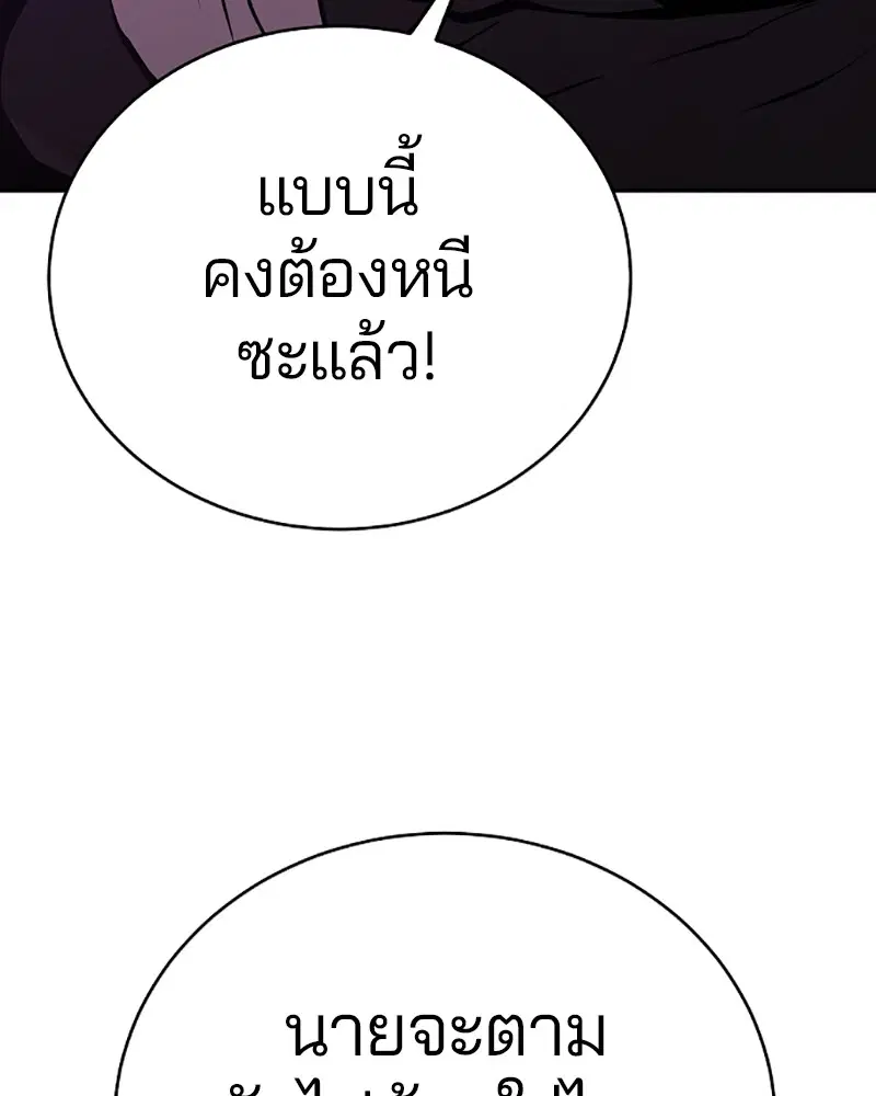 The Player ตอนที่ 50 — หน้า 52 จาก 125