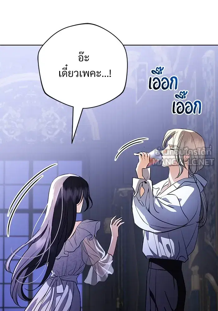 To My Husband’s Mistress ตอนที่ 45 — หน้า 108 จาก 115