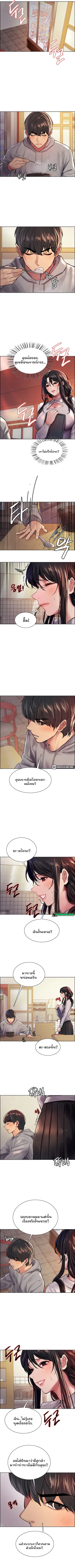 Sex-Stop Watch ตอนที่ 37 — หน้า 6 จาก 9