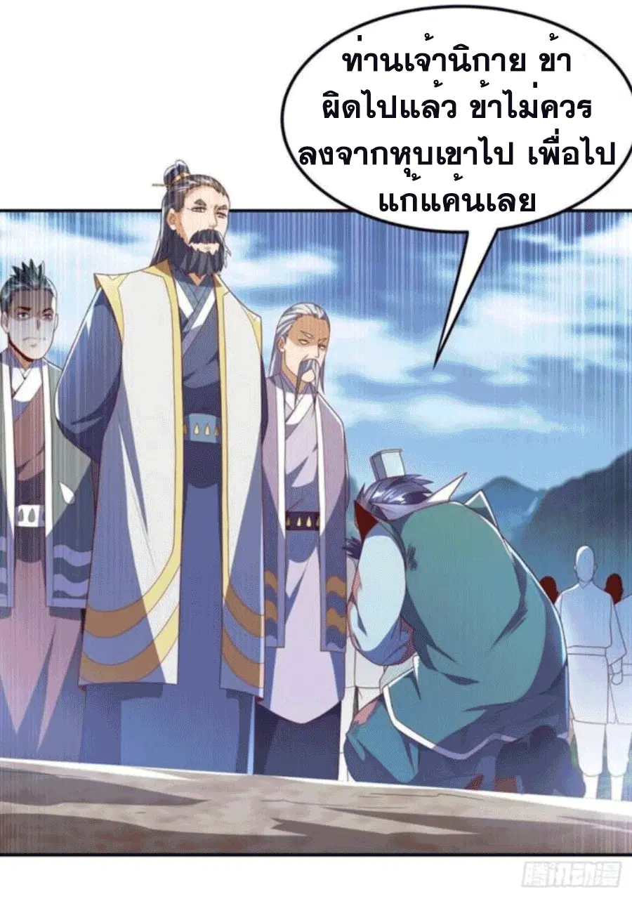 Wu Ni ตอนที่ 206 — หน้า 3 จาก 39