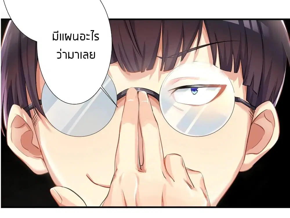 What Happended? Why I become to Girl? ตอนที่ 30 — หน้า 18 จาก 53