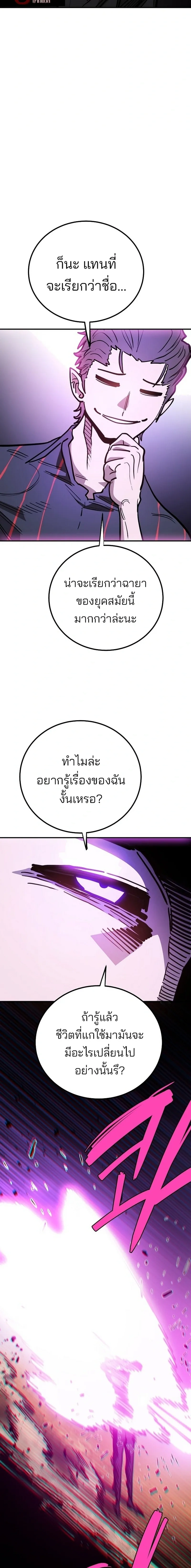 The Player ตอนที่ 226 — หน้า 11 จาก 35