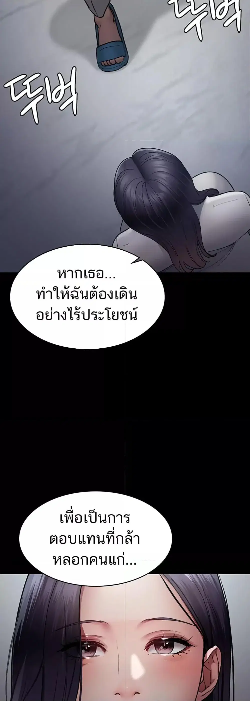 Night Hospital ตอนที่ 47 — หน้า 43 จาก 80