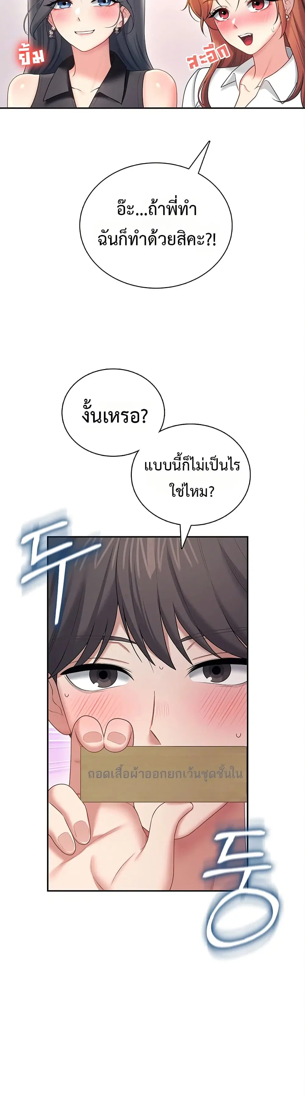 Wireless Touch ตอนที่ 99 — หน้า 2 จาก 51