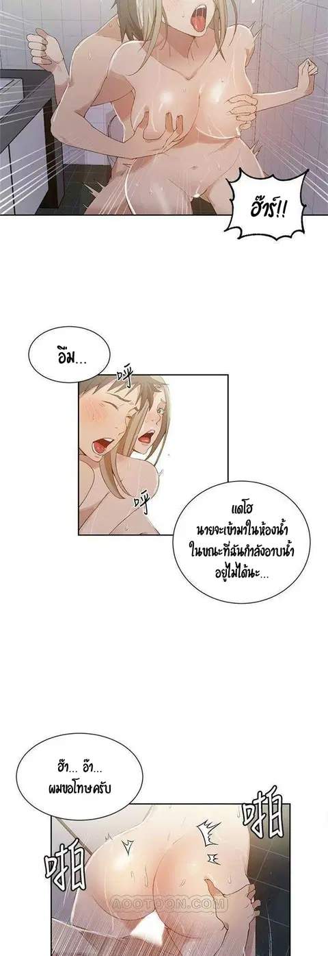 Secret Class ตอนที่ 35 — หน้า 25 จาก 35
