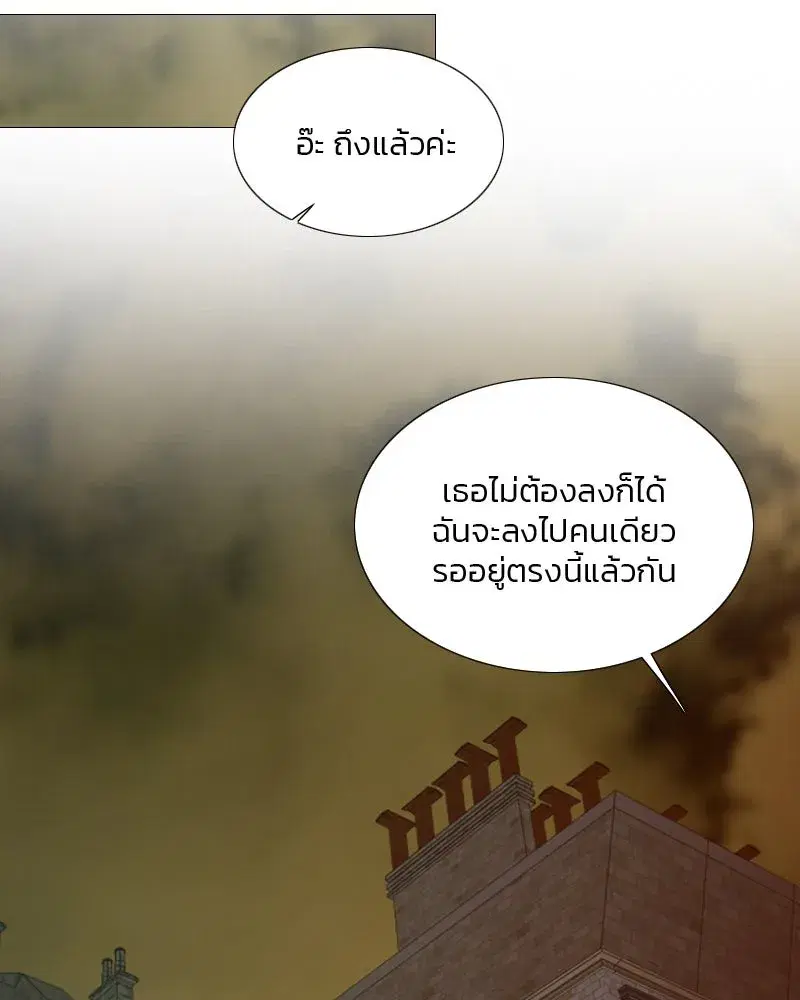 Serena ตอนที่ 82 — หน้า 52 จาก 144