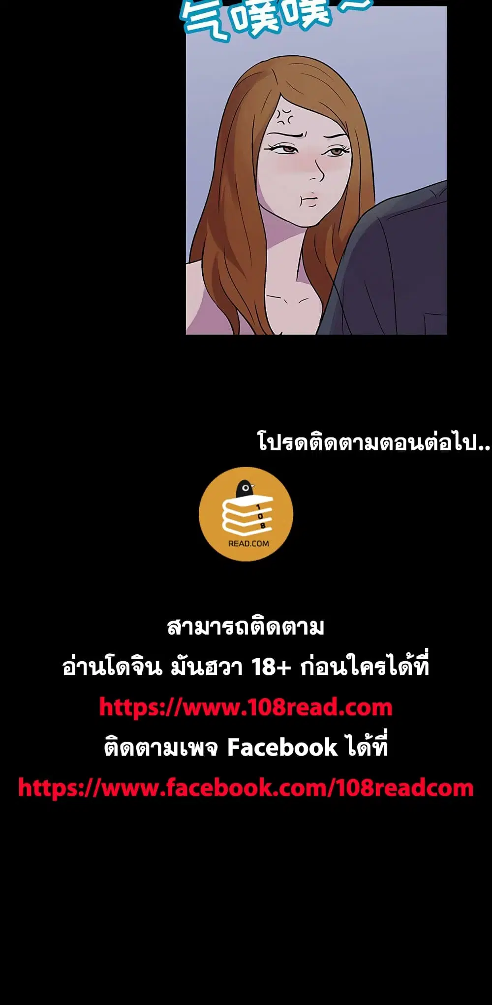 Project Utopia ตอนที่ 114 — หน้า 80 จาก 80