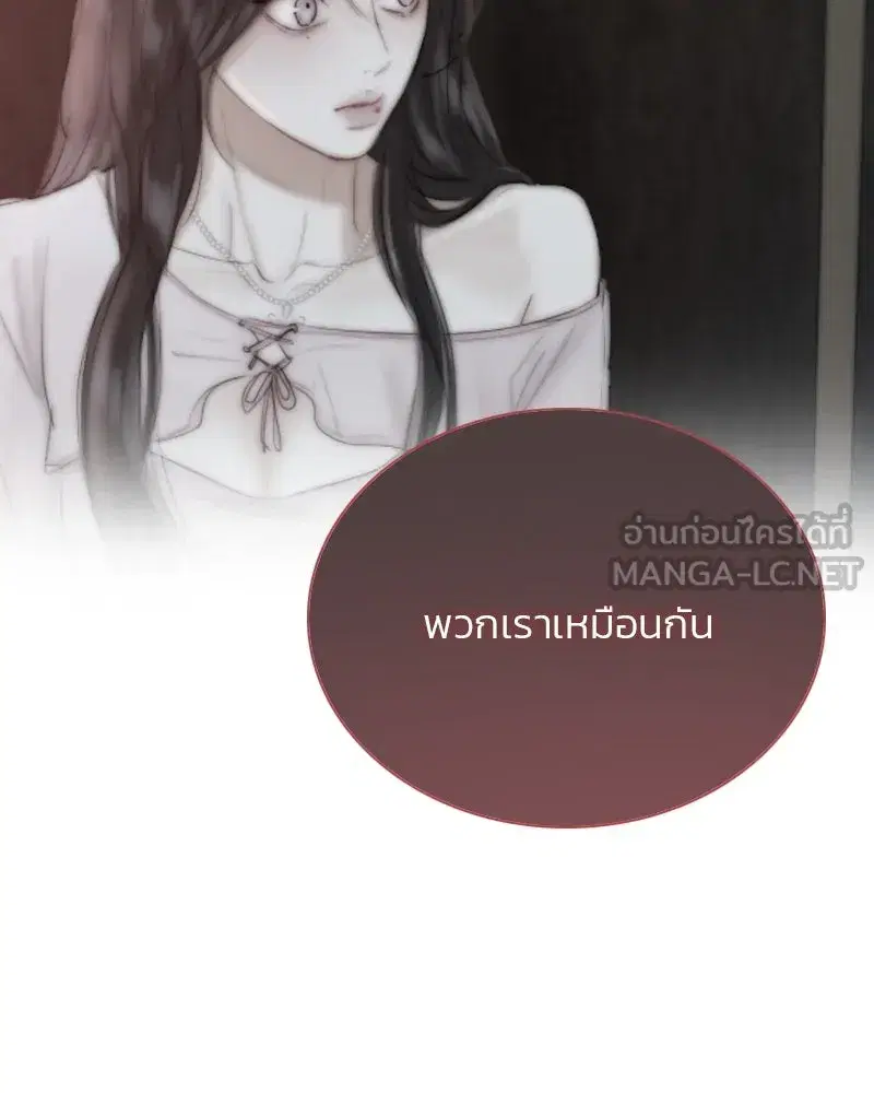 Serena ตอนที่ 76 — หน้า 105 จาก 154