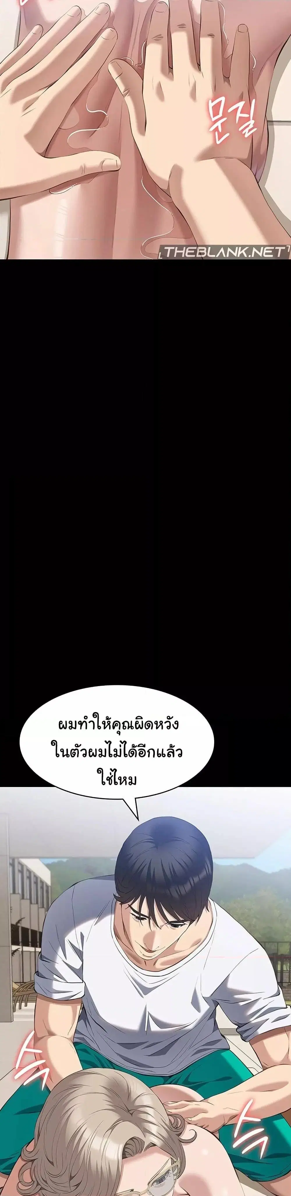Resume ตอนที่ 99 — หน้า 31 จาก 51