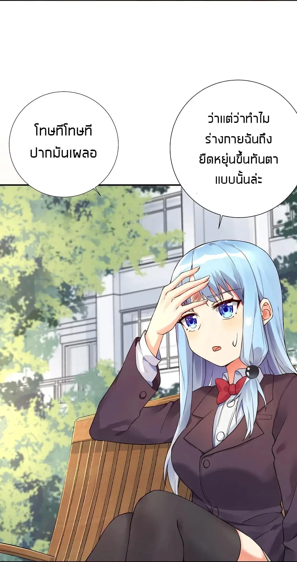 What Happended? Why I become to Girl? ตอนที่ 10 — หน้า 41 จาก 43