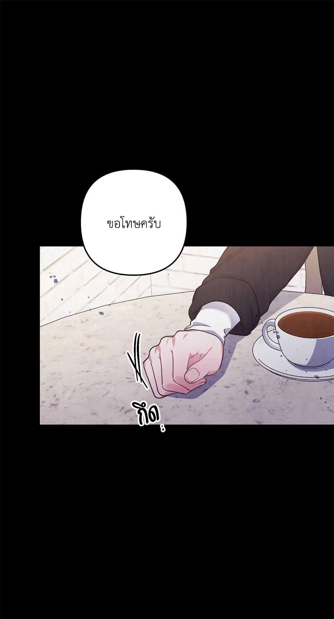 Roses and Champagne ตอนที่ 35 — หน้า 52 จาก 75