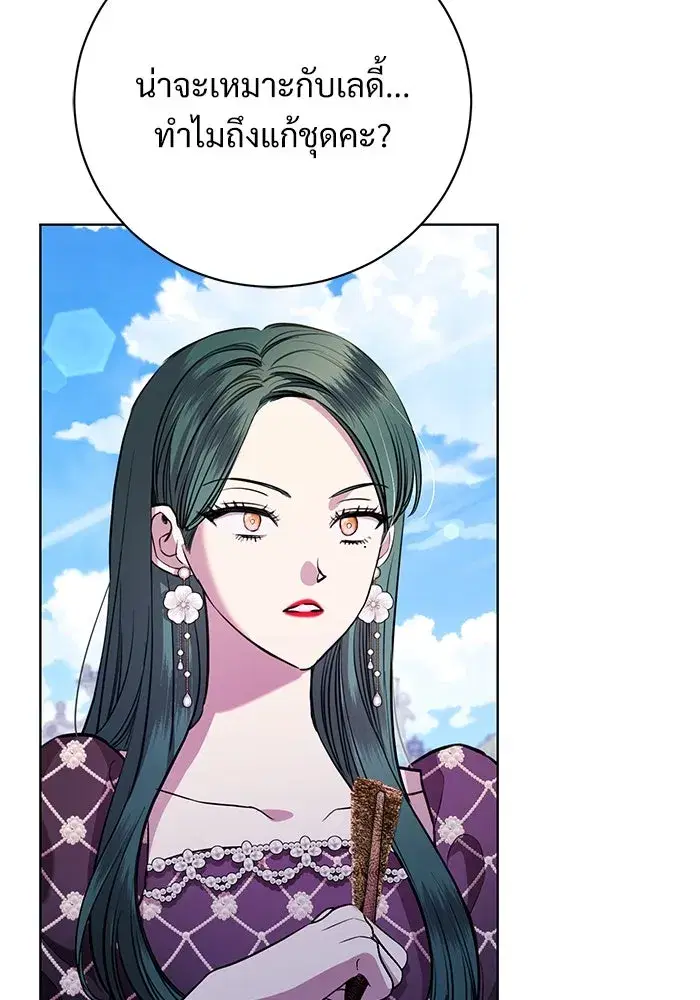 To My Husband’s Mistress ตอนที่ 17 — หน้า 19 จาก 113