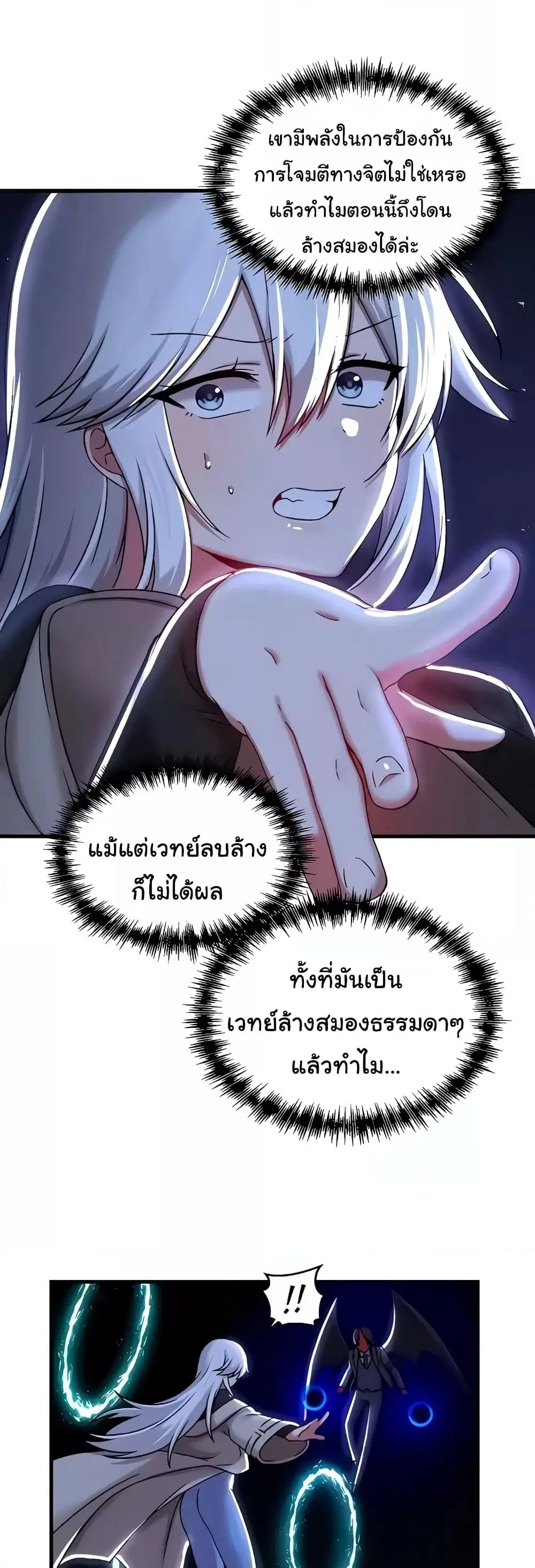 Trapped in the Academy’s Eroge ตอนที่ 99 — หน้า 8 จาก 51