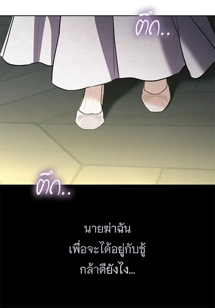 To My Husband’s Mistress ตอนที่ 108 — หน้า 124 จาก 129