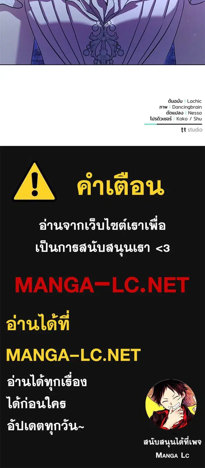To My Husband’s Mistress ตอนที่ 16 — หน้า 116 จาก 117