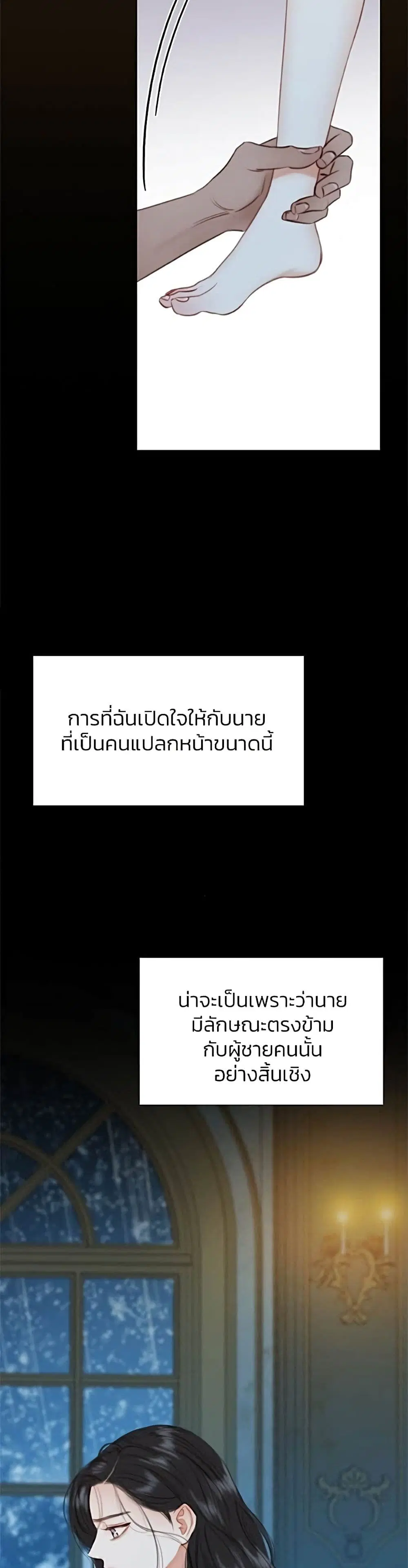 Serena ตอนที่ 36 — หน้า 36 จาก 52