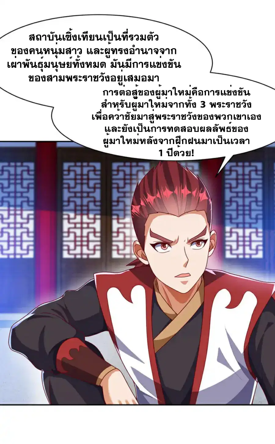 Wu Ni ตอนที่ 452 — หน้า 28 จาก 34