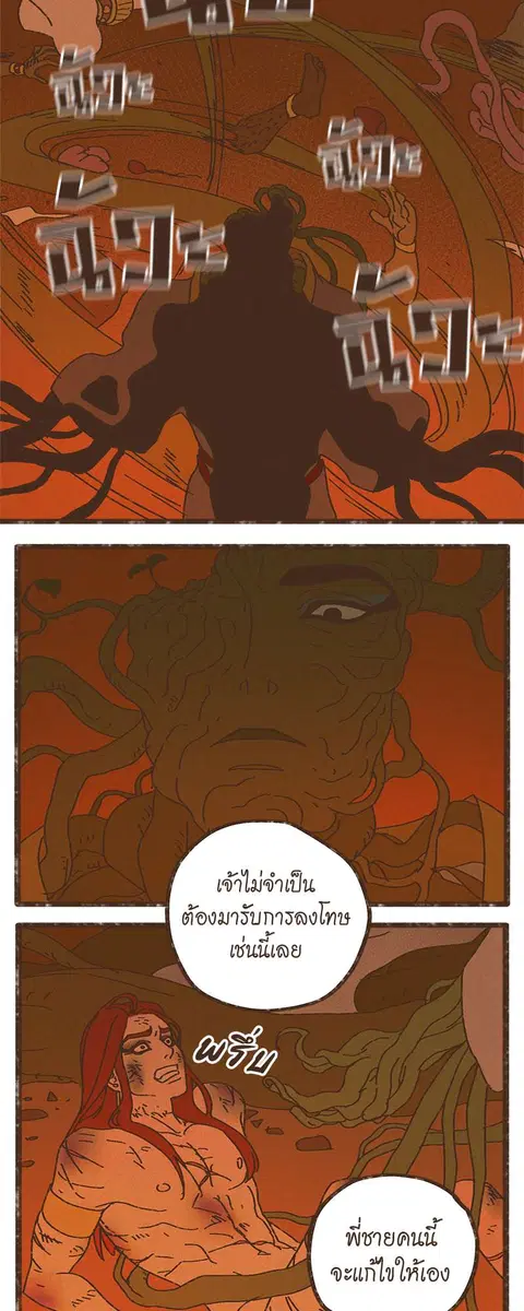 ENNEAD ตอนที่ 22 — หน้า 11 จาก 30