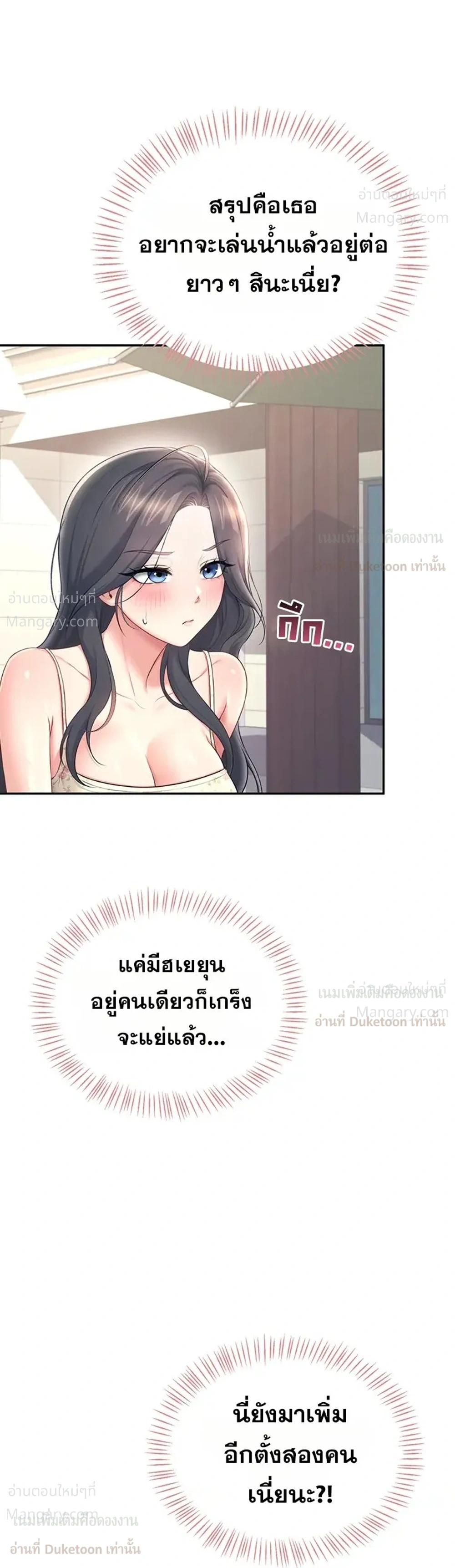 Wireless Touch ตอนที่ 115 — หน้า 32 จาก 35