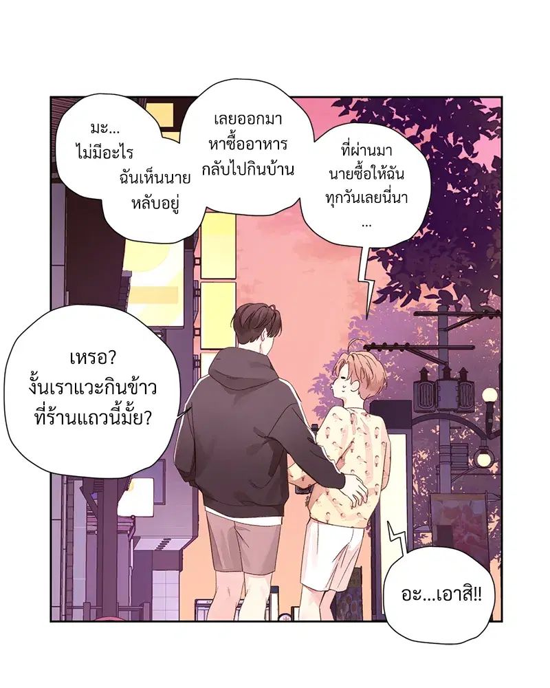 4 Week Lovers ตอนที่ 89 — หน้า 8 จาก 49