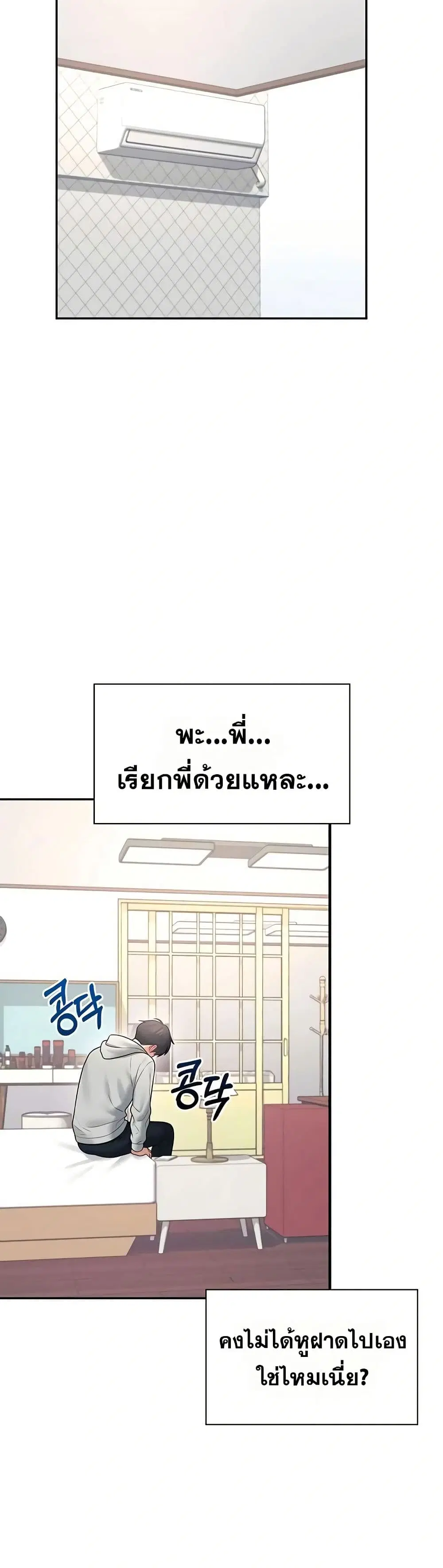 Wireless Touch ตอนที่ 82 — หน้า 39 จาก 51