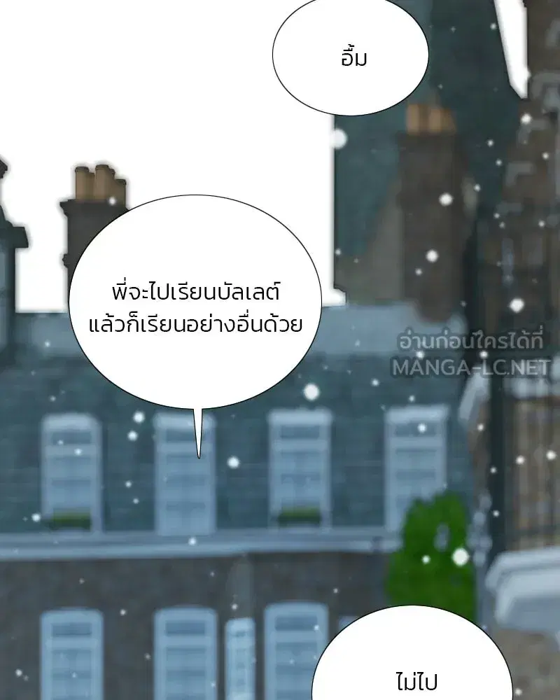 Serena ตอนที่ 129 — หน้า 36 จาก 157