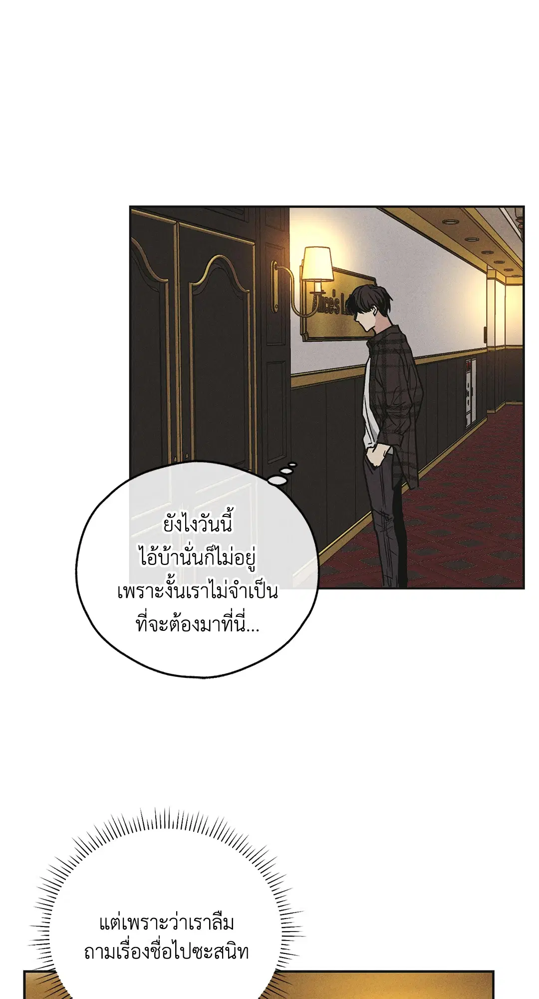 PAYBACK ตอนที่ 39 — หน้า 19 จาก 87