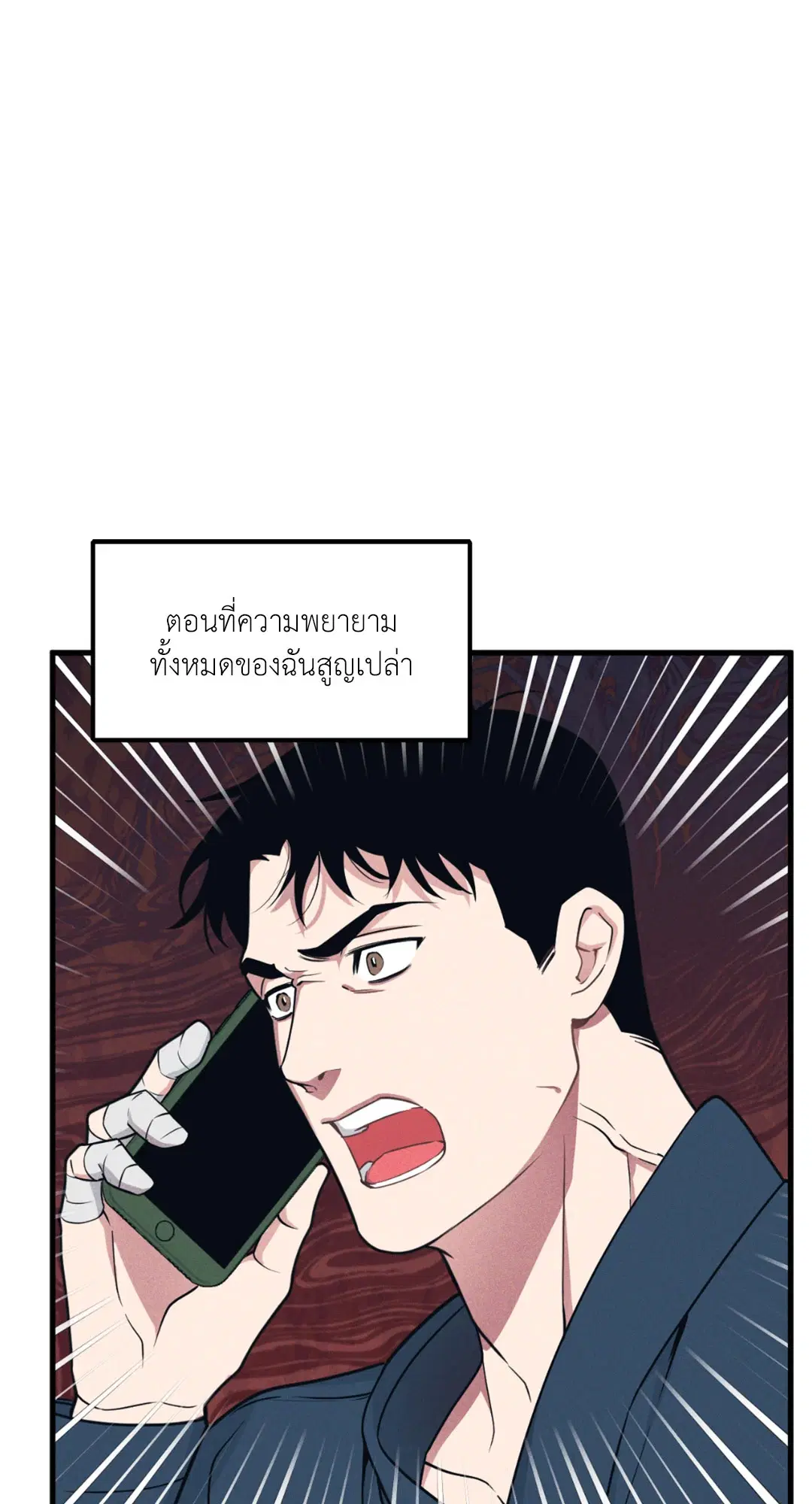 Full Volume ตอนที่ 76.26 — หน้า 12 จาก 60