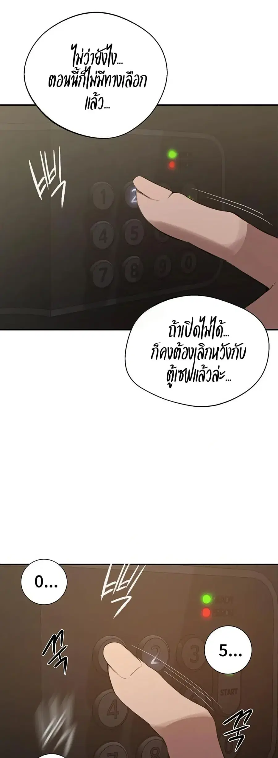Secret Class ตอนที่ 286 — หน้า 20 จาก 50