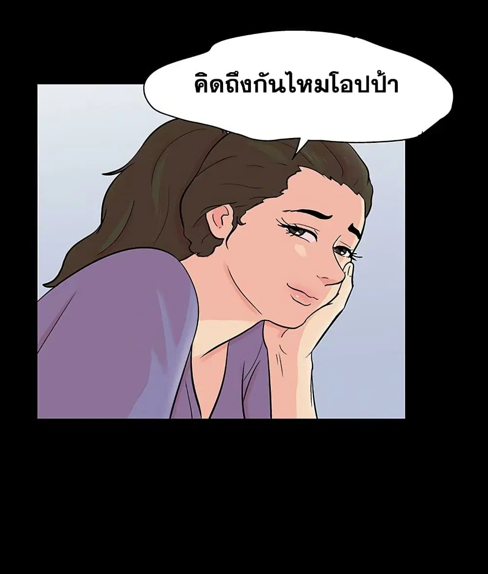 Project Utopia ตอนที่ 126 — หน้า 36 จาก 79
