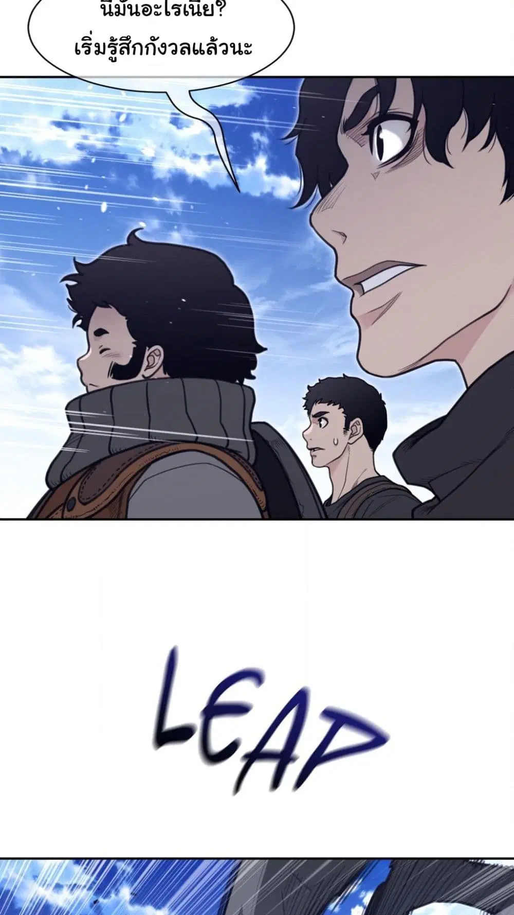 Perfect Half ตอนที่ 184 — หน้า 8 จาก 41
