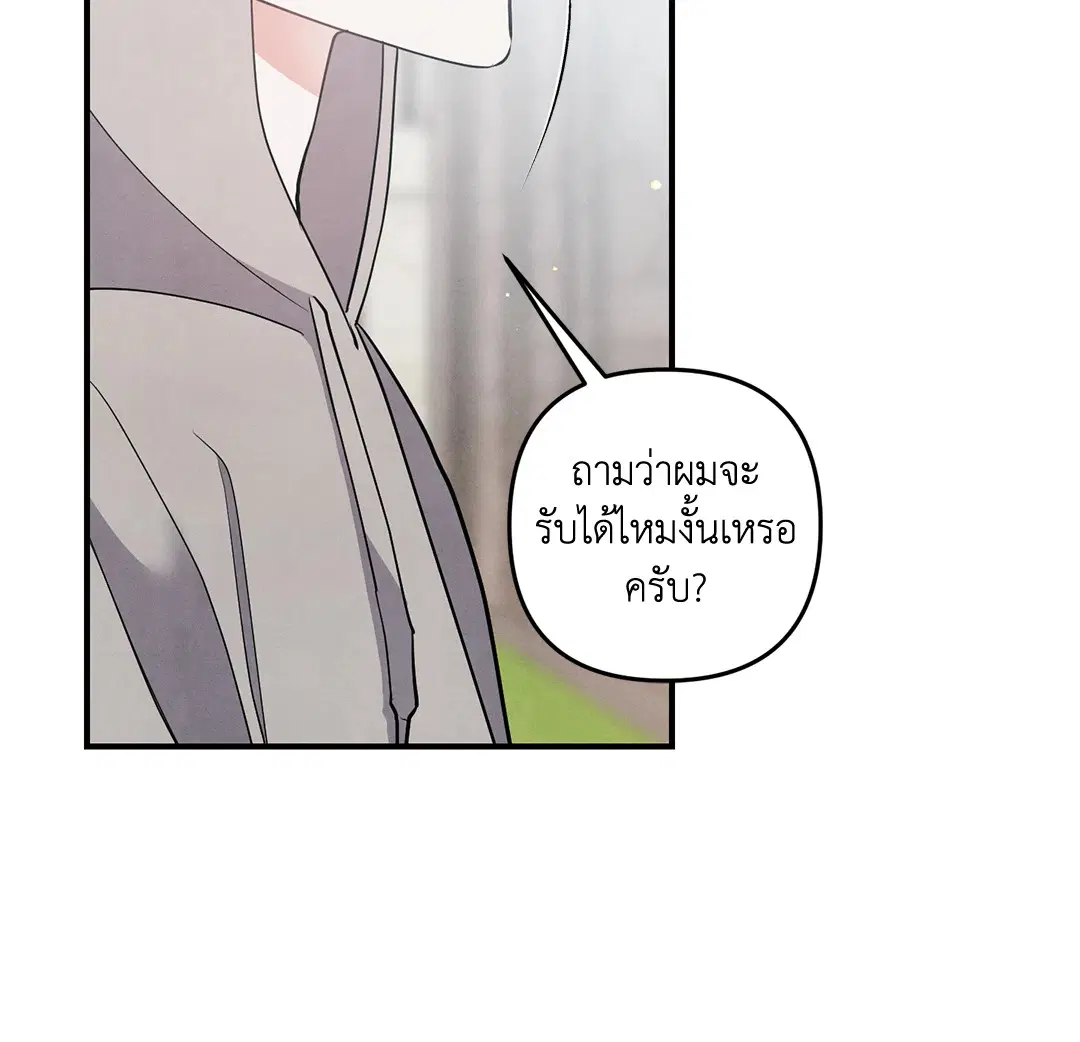 Roses and Champagne ตอนที่ 70 — หน้า 31 จาก 65