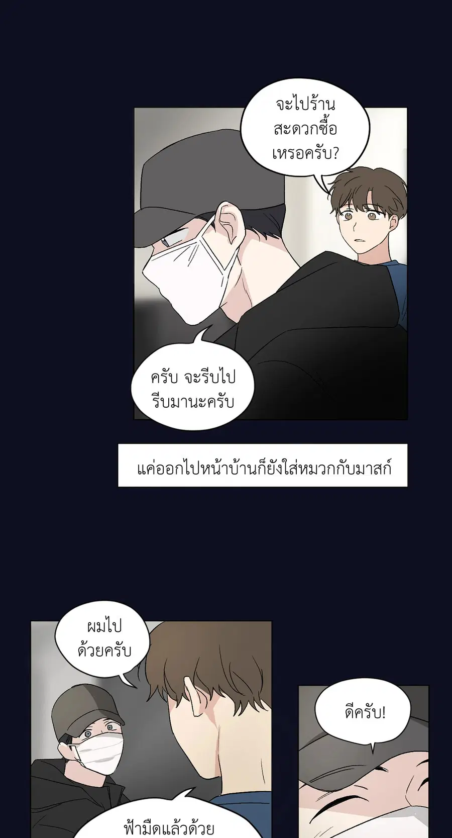 From Points of Three – รักสามมุม ตอนที่ 46 — หน้า 11 จาก 31