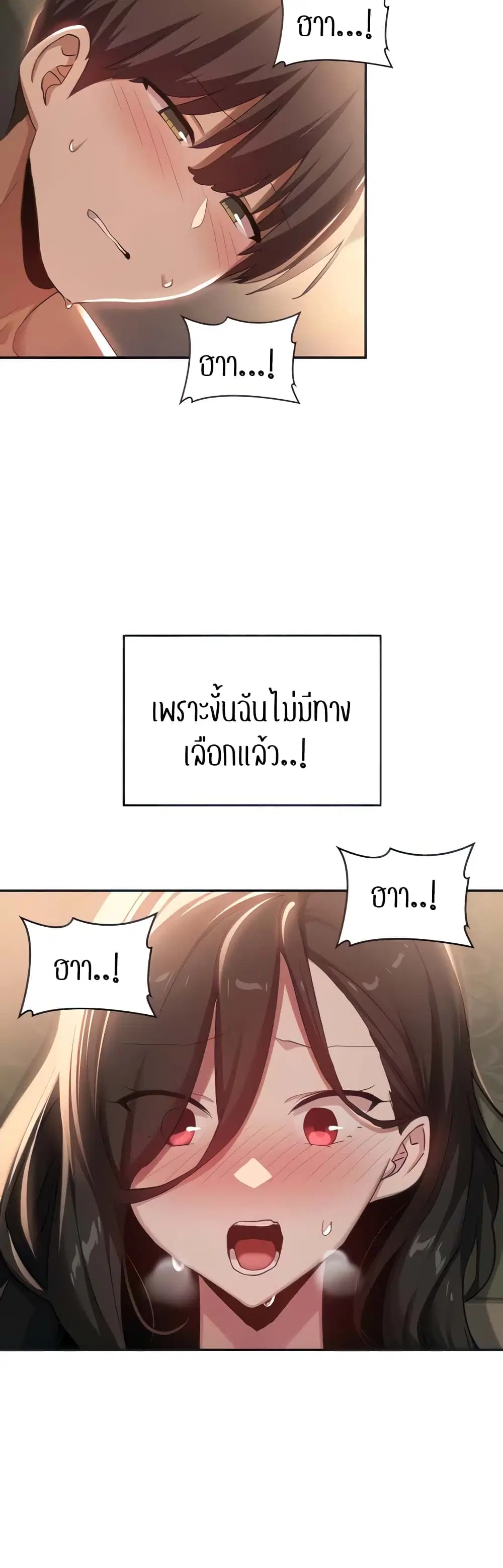Sextudy Group ตอนที่ 83 — หน้า 5 จาก 44