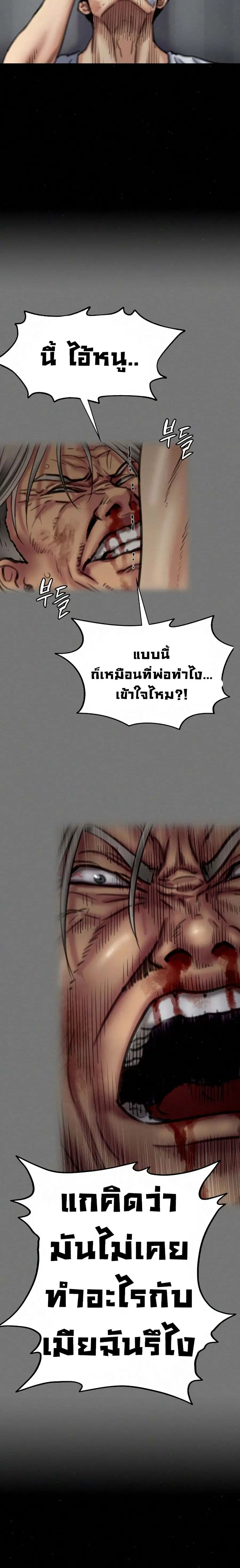 Queen Bee ตอนที่ 76 — หน้า 11 จาก 26