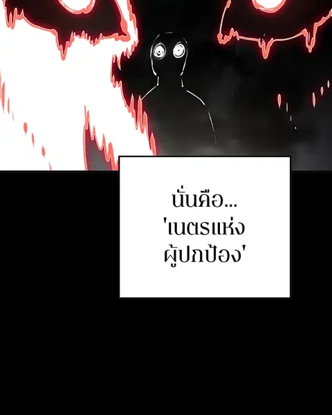 The Player ตอนที่ 52 — หน้า 124 จาก 153