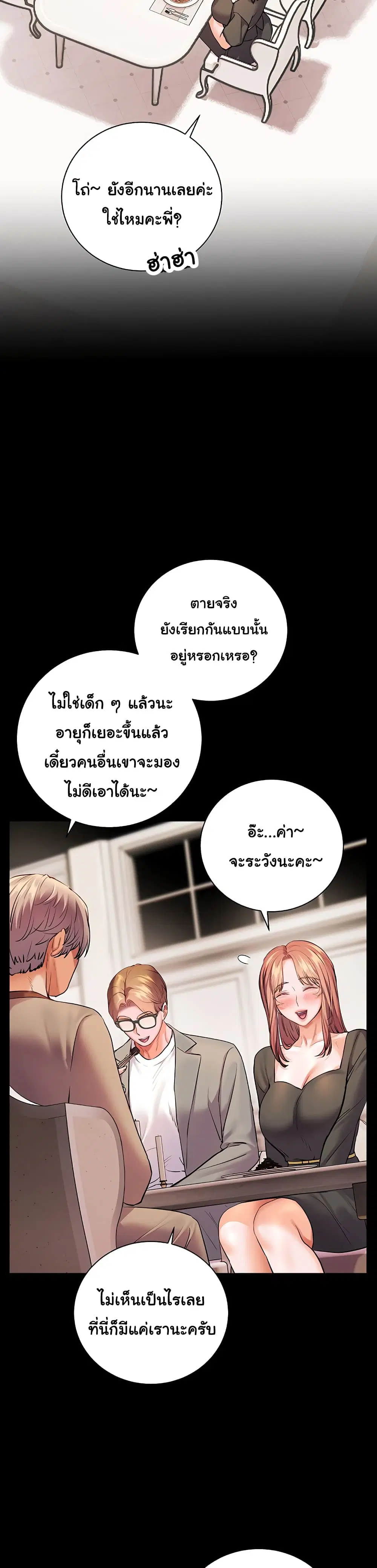 Teacher’s Efforts ตอนที่ 110 — หน้า 34 จาก 50