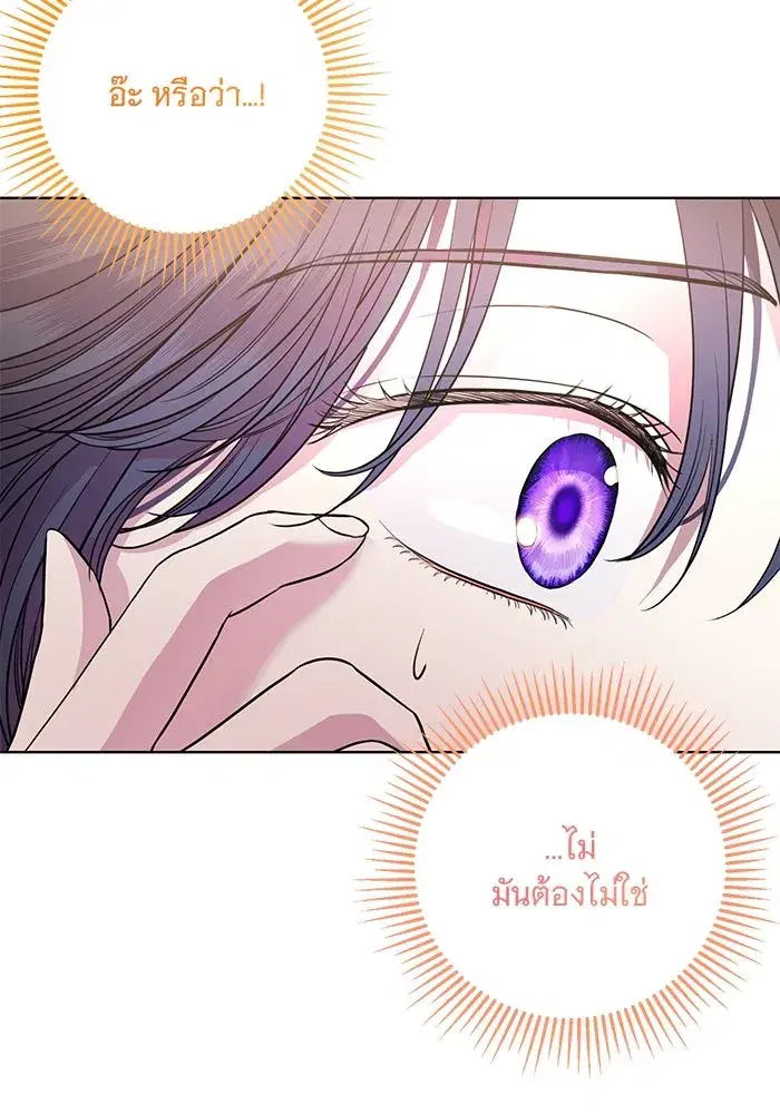 To My Husband’s Mistress ตอนที่ 9 — หน้า 37 จาก 110