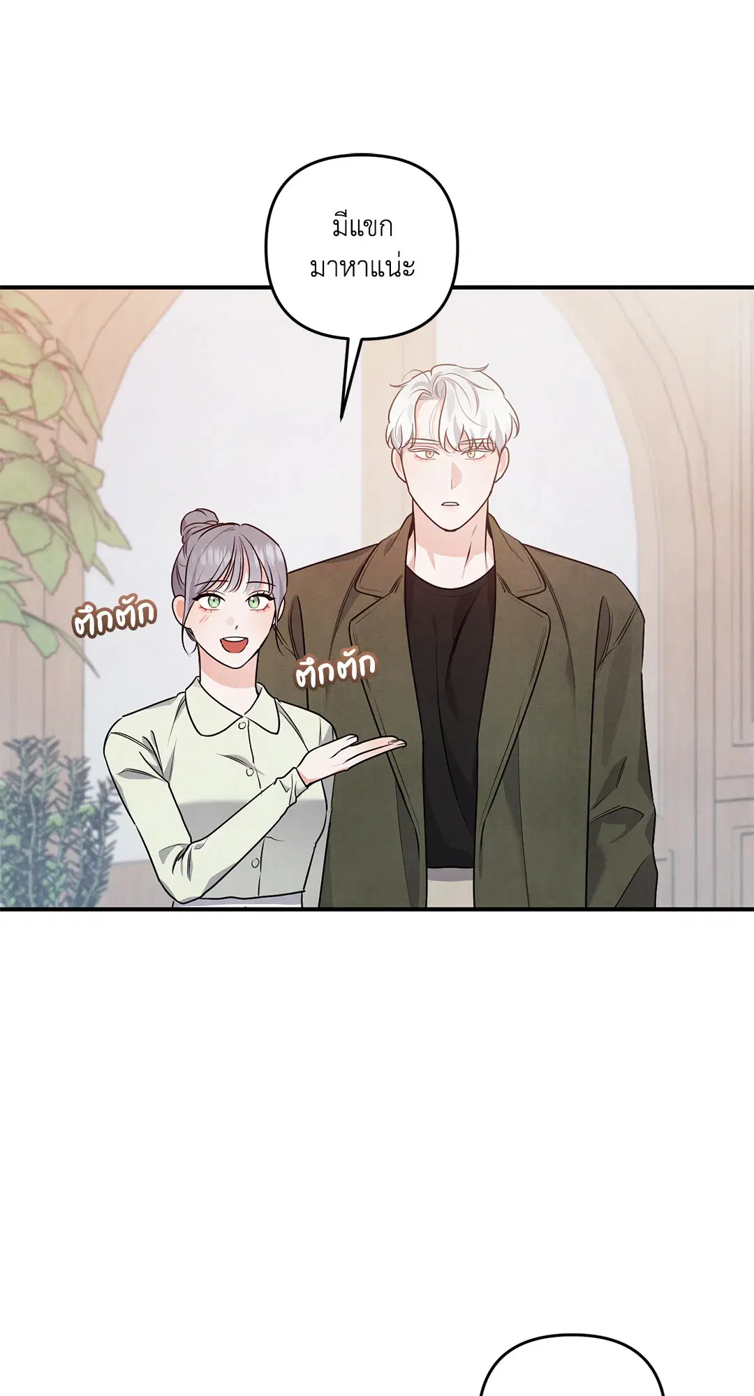 Roses and Champagne ตอนที่ 10 — หน้า 30 จาก 60