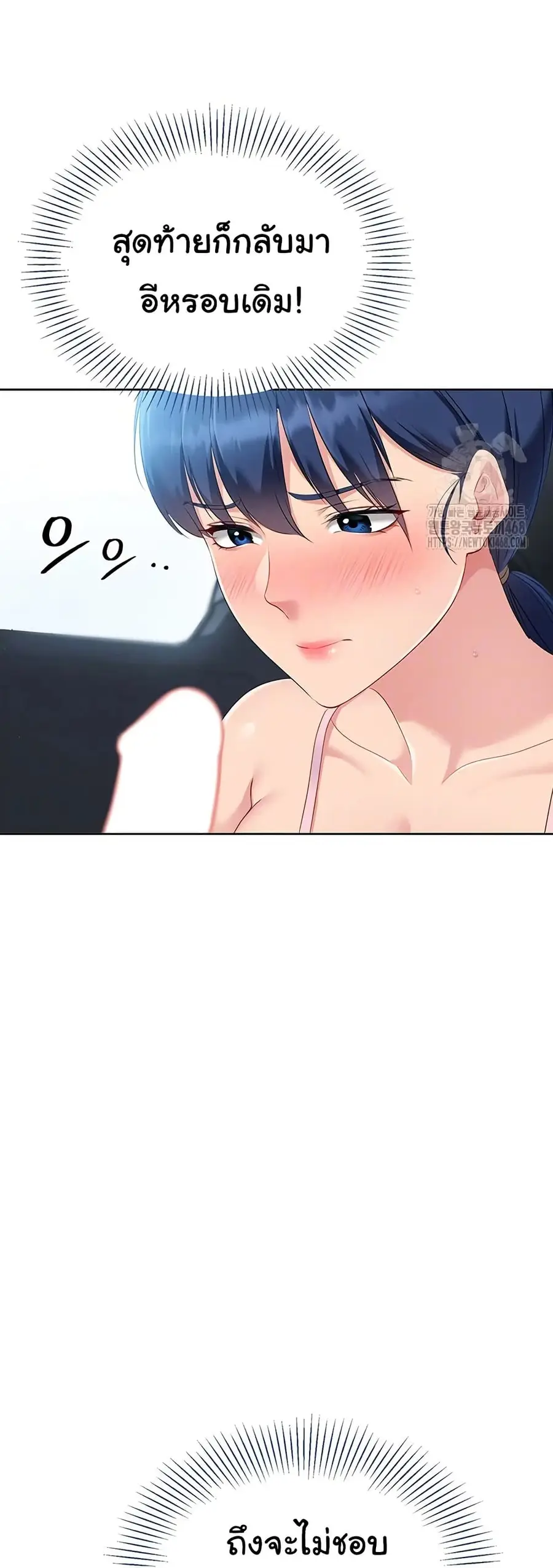 Set Up ตอนที่ 35 — หน้า 9 จาก 51